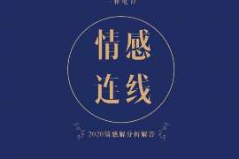 巴中侦探公司